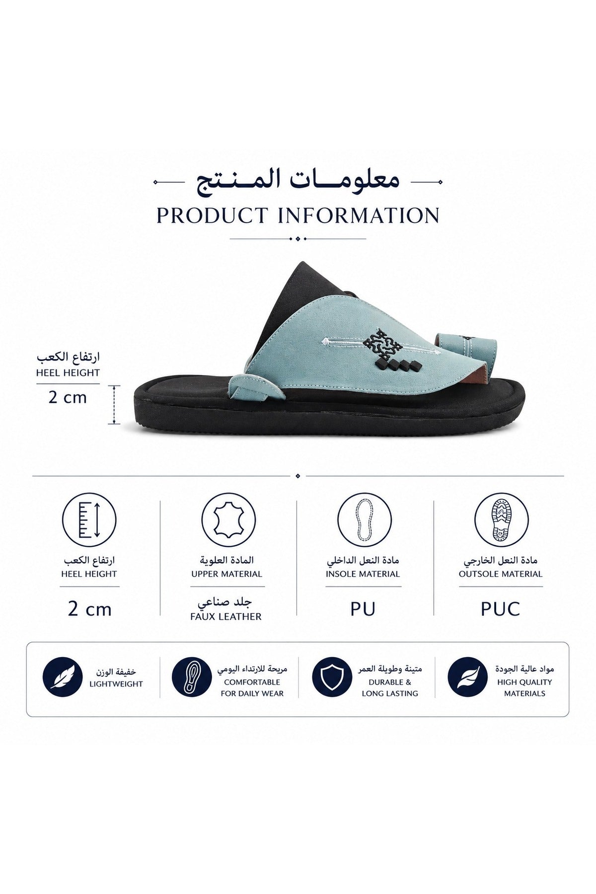 Sky Blue / Black